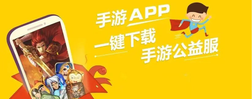 梨子手游盒子宣传图片